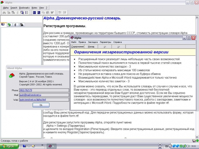 библия приложение для windows. Смотреть фото библия приложение для windows. Смотреть картинку библия приложение для windows. Картинка про библия приложение для windows. Фото библия приложение для windows